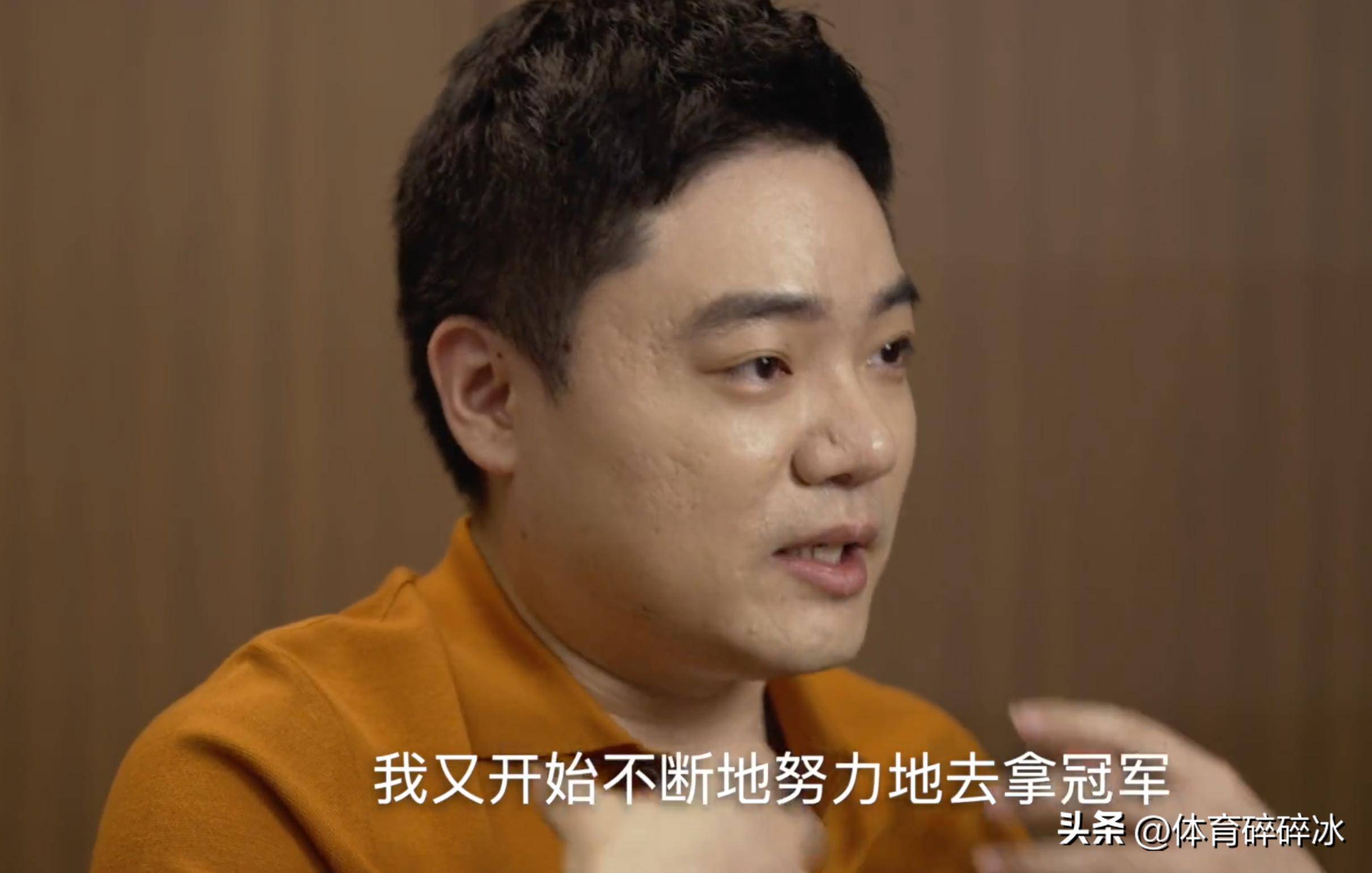 丁俊晖在比赛中受伤退赛，费德勒主帅表示担忧