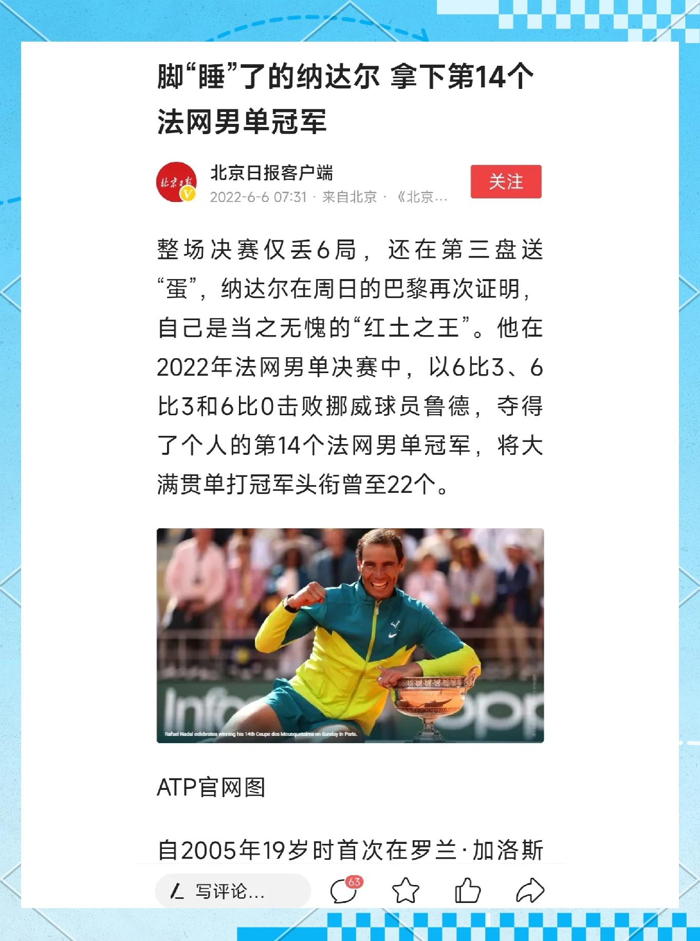 乐动体育官方网站入口-塔图姆刷新世界纪录，纳达尔教练激动落泪！