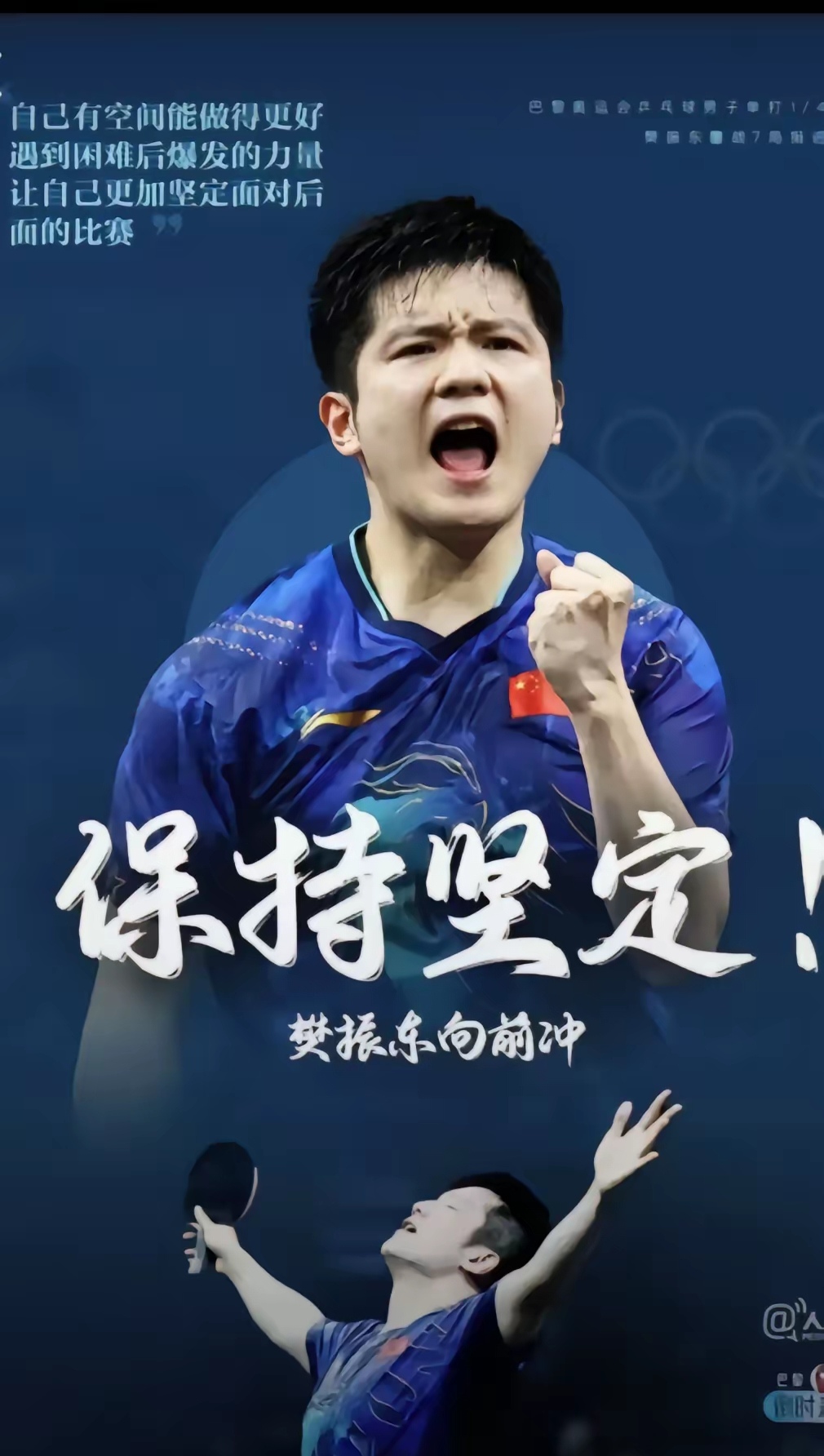 乐动体育-浓眉压哨绝杀国乒，全场沸腾！经典一战再现传奇