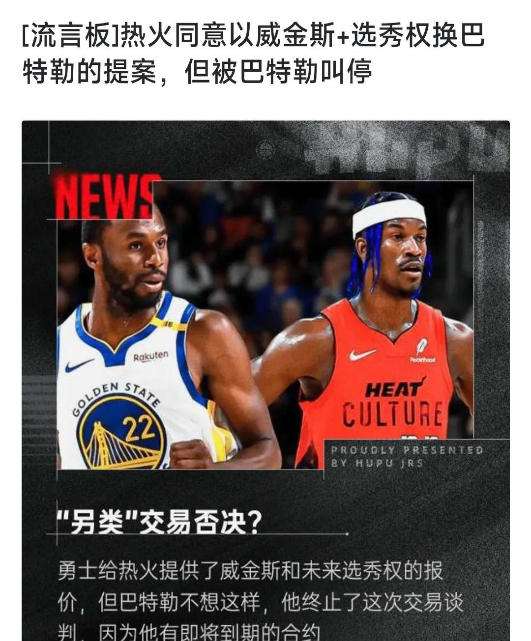 热火球员公开质疑裁判判罚尺度，引争议，规定以及各种之间.的简单介绍
